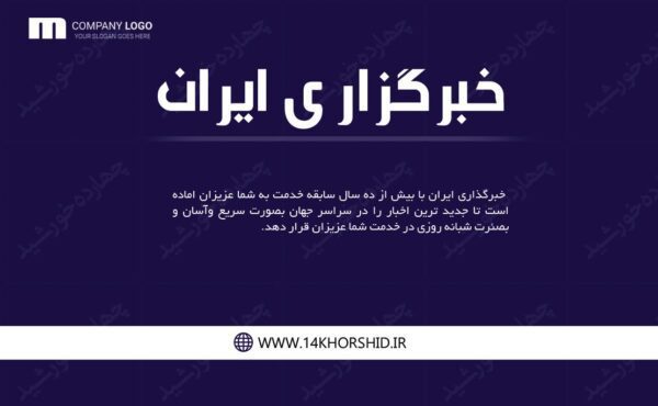کارت ویزیت لایه باز خبرگزاری دو psd برای چاپ و طراحی کارت لایه باز خبرنگاری