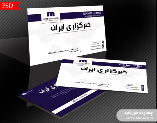 کارت ویزیت لایه باز خبرگزاری دو psd برای چاپ و طراحی کارت لایه باز خبرنگاری