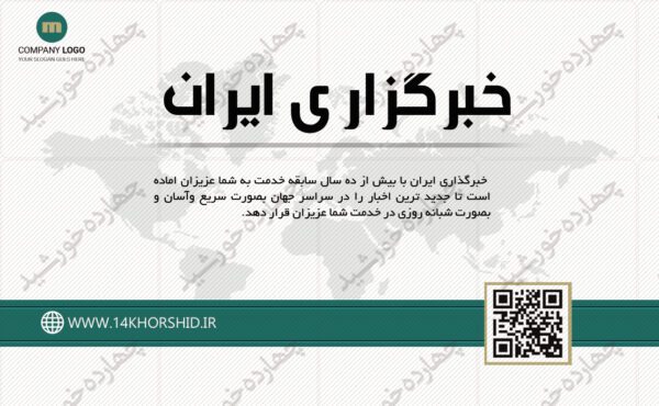 کارت ویزیت لایه باز خبرگزاری سه psd برای چاپ و طراحی کارت لایه باز خبرنگاری