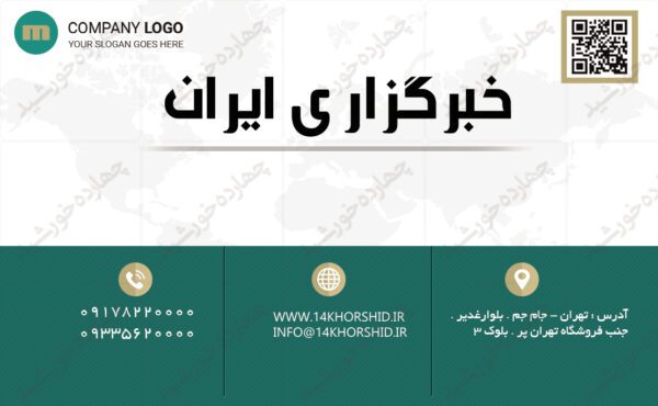 کارت ویزیت لایه باز خبرگزاری سه psd برای چاپ و طراحی کارت لایه باز خبرنگاری