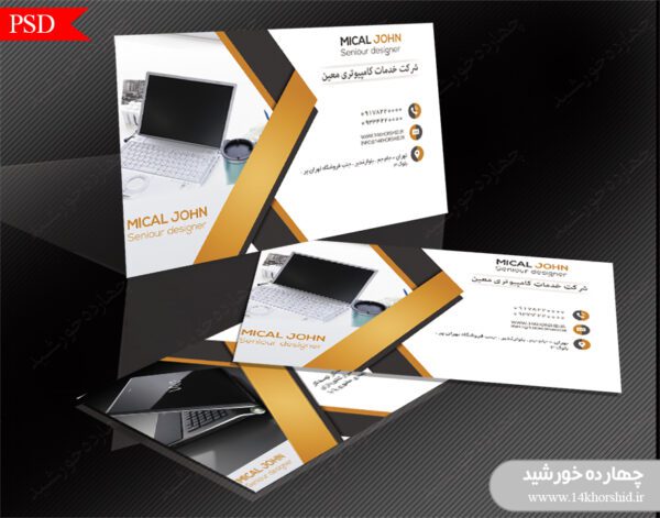 کارت ویزیت شرکت خدمات کامپیوتری دو psd برای چاپ و طراحی کارت ویزیت خدمات کامپیوتری