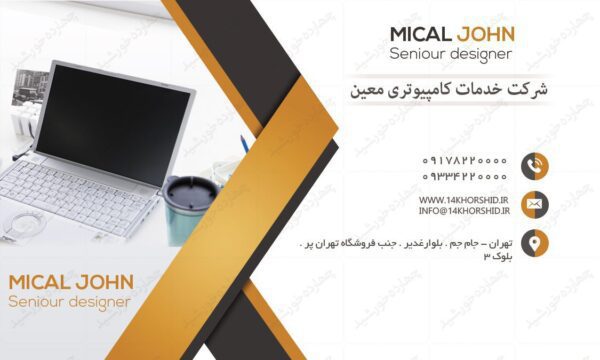 کارت ویزیت شرکت خدمات کامپیوتری دو psd برای چاپ و طراحی کارت ویزیت خدمات کامپیوتری