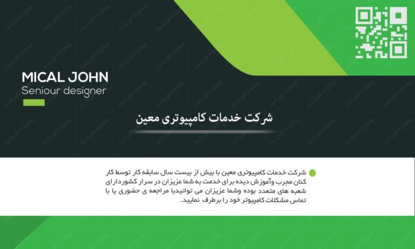 کارت ویزیت شرکت خدمات کامپیوتری سه psd برای چاپ و طراحی کارت ویزیت خدمات کامپیوتری