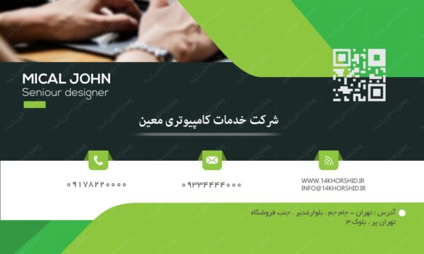 کارت ویزیت شرکت خدمات کامپیوتری سه psd برای چاپ و طراحی کارت ویزیت خدمات کامپیوتری