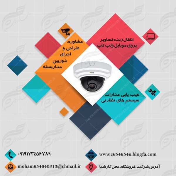 کارت پست و پروفایلی لایه باز خدمات دوربین psd برای چاپ و طراحی پست و استوری لایه باز