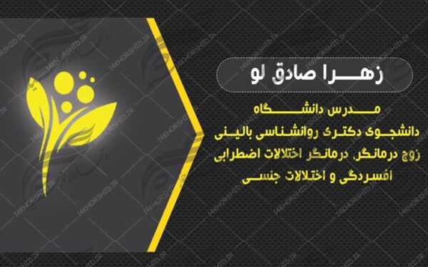 کارت ویزیت لایه باز روان پزشکی psd برای چاپ و طراحی کارت ویزیت پزشکی