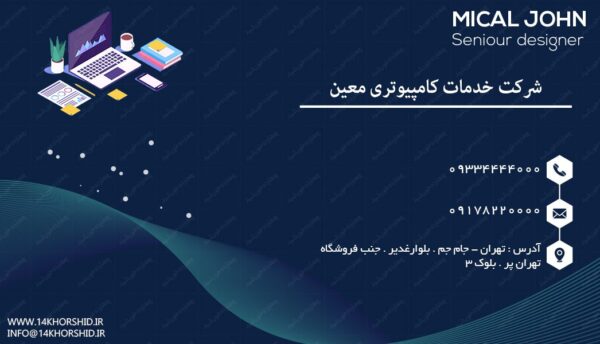 کارت ویزیت شرکت خدمات کامپیوتری چهار psd برای چاپ و طراحی کارت ویزیت خدمات کامپیوتری