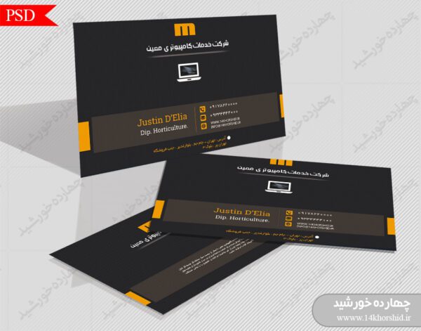 کارت ویزیت شرکت خدمات کامپیوتری پنج psd برای چاپ و طراحی کارت ویزیت خدمات کامپیوتری