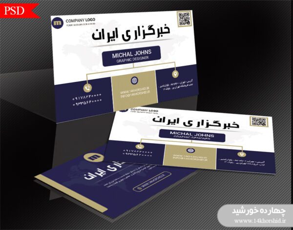 کارت ویزیت لایه باز خبرگزاری psd برای چاپ و طراحی کارت لایه باز خبرنگاری