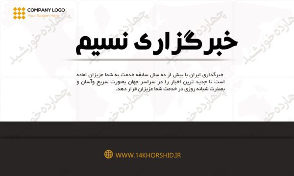 کارت ویزیت لایه باز خبرگزاری چهارpsd برای چاپ و طراحی کارت لایه باز خبرنگاری