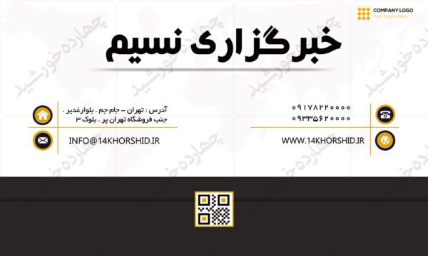کارت ویزیت لایه باز خبرگزاری چهارpsd برای چاپ و طراحی کارت لایه باز خبرنگاری