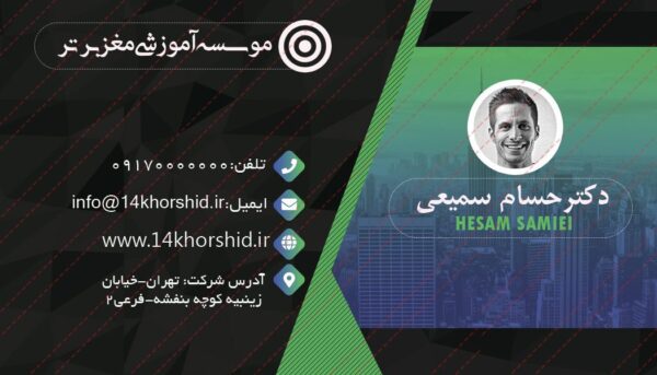 کارت ویزیت لایه باز موسسه آموزشی psd برای چاپ و طراحی کارت ویزیت مراکز آموزشی