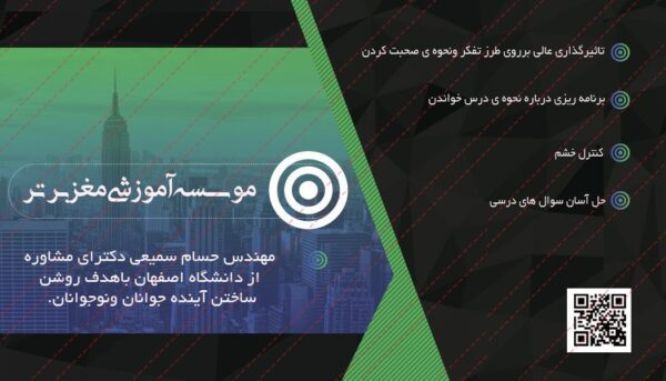 کارت ویزیت لایه باز موسسه آموزشی psd برای چاپ و طراحی کارت ویزیت مراکز آموزشی