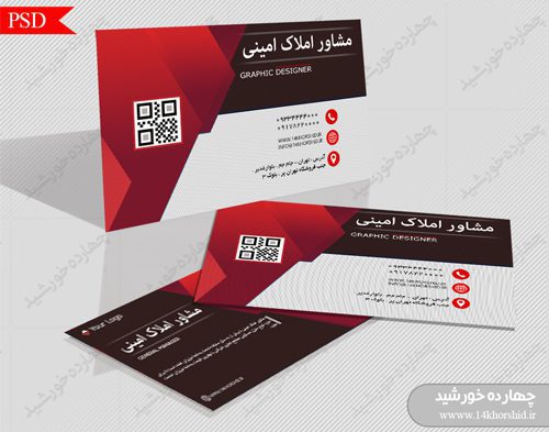 کارت ویزیت لایه باز مشاور املاک پنج PSD برای چاپ و طراحی کارت ویزیت لایه باز مشاور املاک