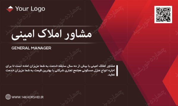 کارت ویزیت لایه باز مشاور املاک پنج PSD برای چاپ و طراحی کارت ویزیت لایه باز مشاور املاک