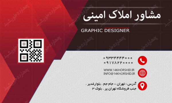 کارت ویزیت لایه باز مشاور املاک پنج PSD برای چاپ و طراحی کارت ویزیت لایه باز مشاور املاک
