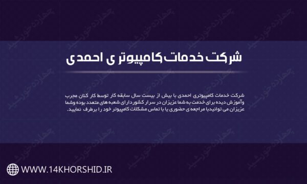 کارت ویزیت شرکت خدمات کامپیوتری ششpsd برای چاپ و طراحی کارت ویزیت خدمات کامپیوتری