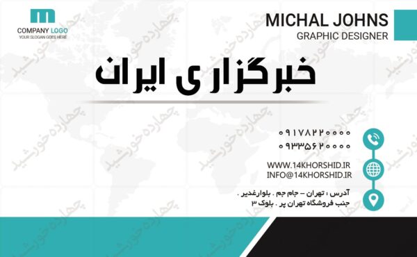 کارت ویزیت لایه باز خبرگزاری پنج psd برای چاپ و طراحی کارت لایه باز خبرنگاری