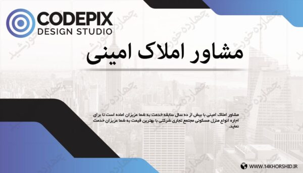 کارت ویزیت لایه باز مشاور املاک چهار PSD برای چاپ و طراحی کارت ویزیت لایه باز مشاور املاک