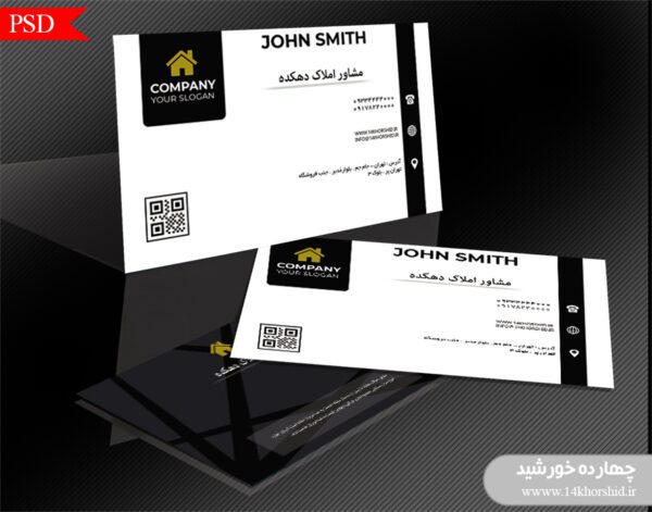 کارت ویزیت لایه باز مشاور املاک یک PSD برای چاپ و طراحی کارت ویزیت لایه باز مشاور املاک