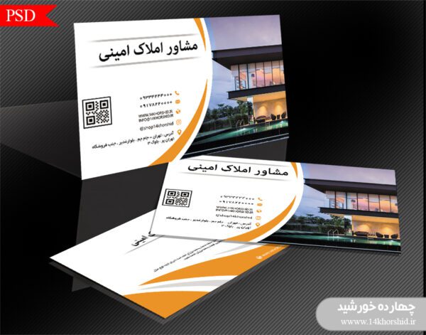 کارت ویزیت لایه باز مشاور املاک psd برای چاپ و طراحی کارت ویزیت لایه باز مشاور املاک