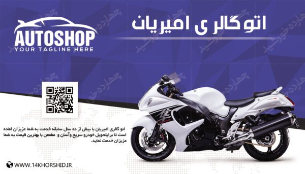 کارت ویزیت لایه باز گالری خودرو سه psd برای چاپ و طراحی کارت ویزیت لایه باز خودرو