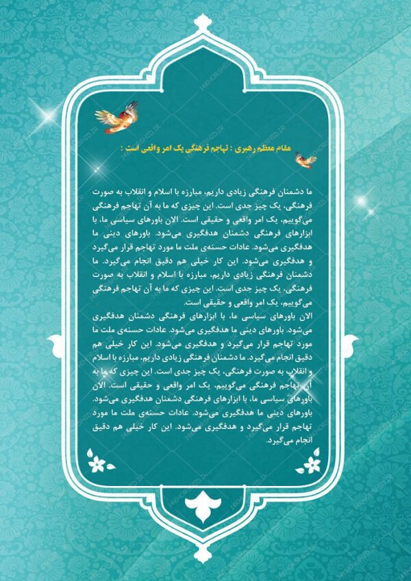 گزارش عملکرد لایه باز فرهنگی برای ایندیزاین indd و فتوشاپ برای چاپ و طراحی فایل های لایه باز ایندیزاین
