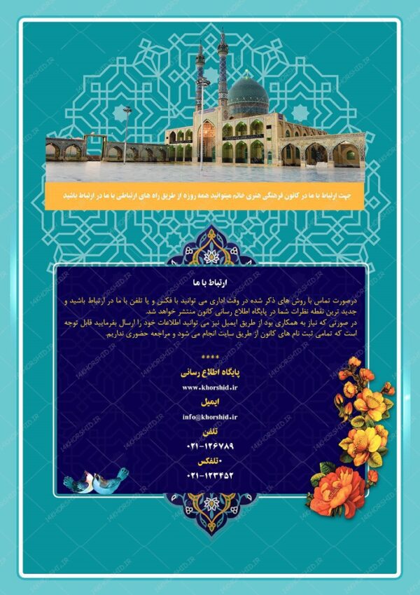گزارش عملکرد لایه باز فرهنگی برای ایندیزاین indd و فتوشاپ برای چاپ و طراحی فایل های لایه باز ایندیزاین