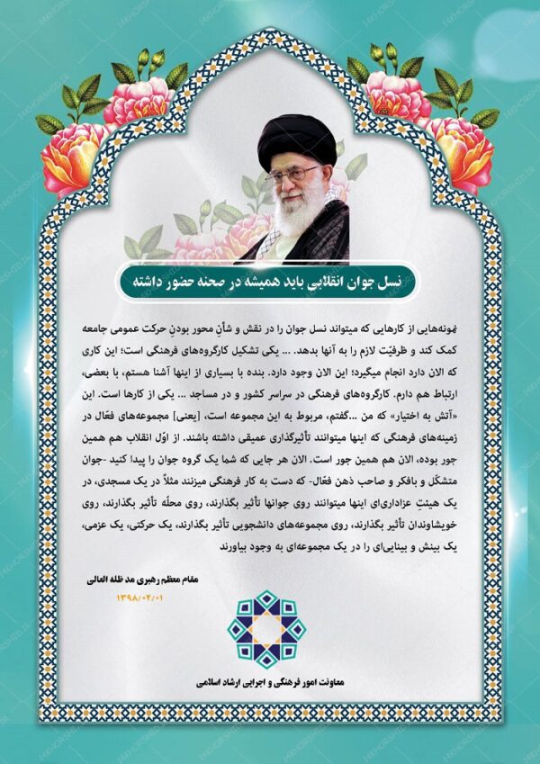 گزارش عملکرد لایه باز فرهنگی برای ایندیزاین indd و فتوشاپ برای چاپ و طراحی فایل های لایه باز ایندیزاین