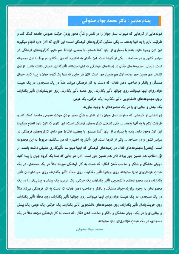 گزارش عملکرد لایه باز فرهنگی برای ایندیزاین indd و فتوشاپ برای چاپ و طراحی فایل های لایه باز ایندیزاین