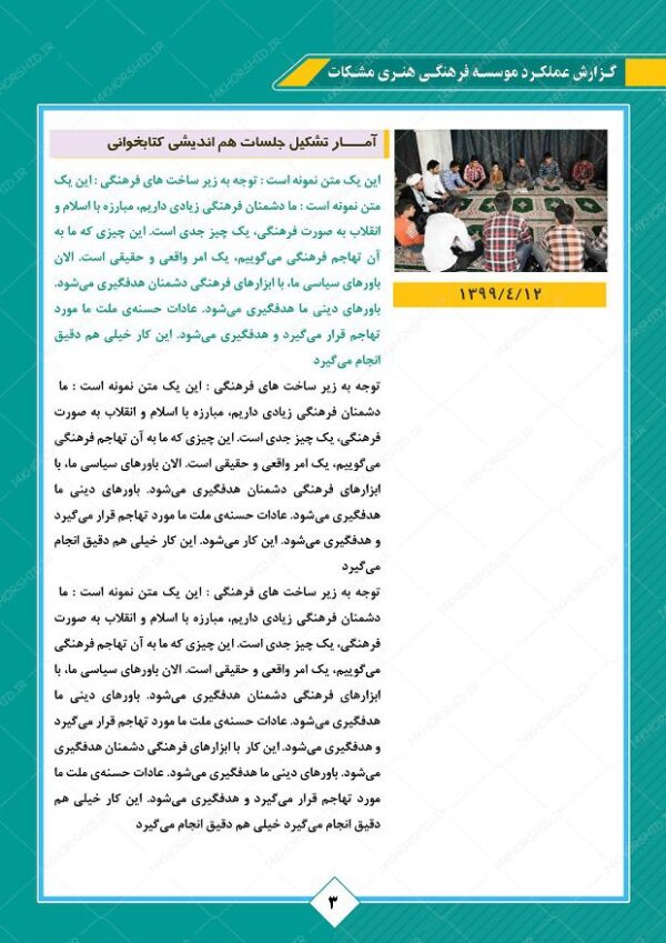 گزارش عملکرد لایه باز برای ایندیزاین و فتوشاپ indd برای چاپ و طراحی فایل های لایه باز ایندیزاین