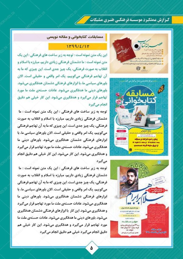 گزارش عملکرد لایه باز برای ایندیزاین و فتوشاپ indd برای چاپ و طراحی فایل های لایه باز ایندیزاین
