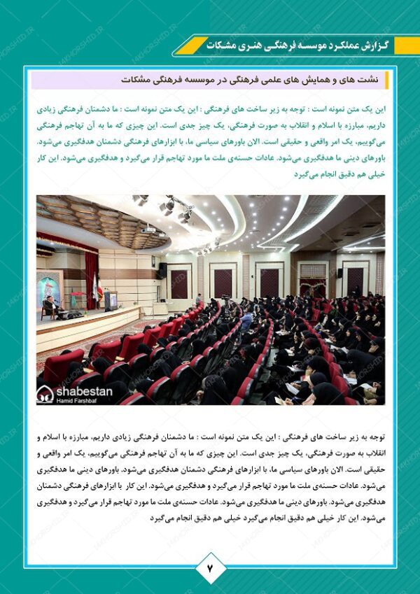 گزارش عملکرد لایه باز برای ایندیزاین و فتوشاپ indd برای چاپ و طراحی فایل های لایه باز ایندیزاین