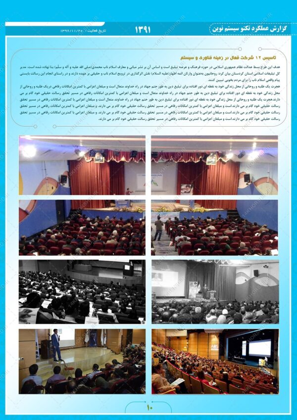 قالب لایه باز گزارش عملکرد شرکتی psd برای چاپ و طراحی گزارش عملکرد لایه باز