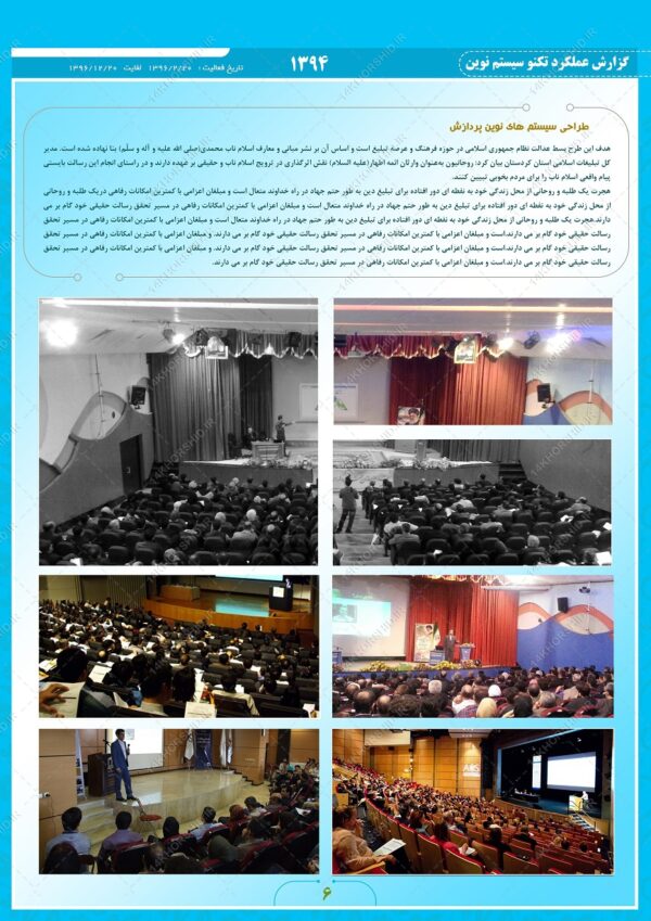 قالب لایه باز گزارش عملکرد شرکتی psd برای چاپ و طراحی گزارش عملکرد لایه باز