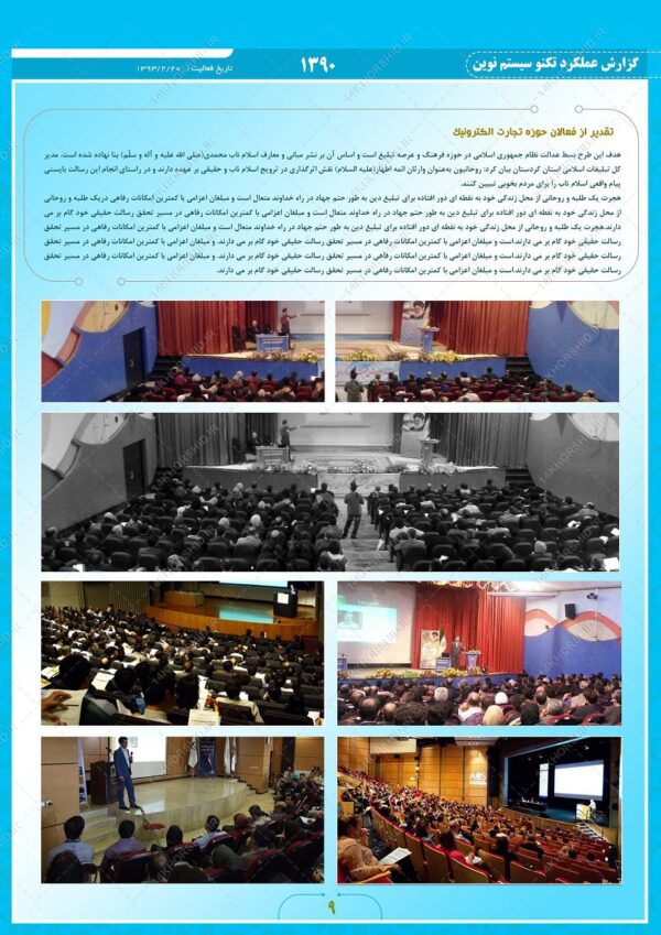قالب لایه باز گزارش عملکرد شرکتی psd برای چاپ و طراحی گزارش عملکرد لایه باز