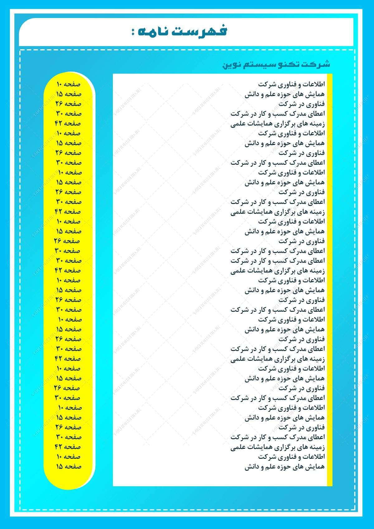 طرح لایه باز گزارش عملکرد شرکتی نوین psd طرح لایه باز گزارش عملکرد شرکتی نوین psd برای چاپ و طراحی گزارش عملکرد لایه باز