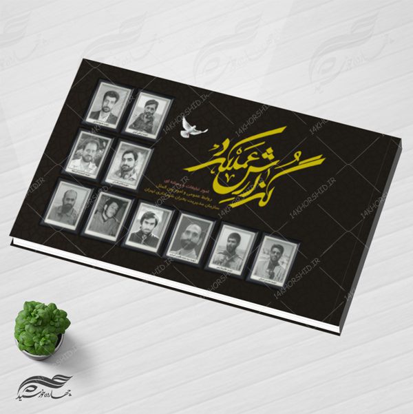 قالب آماده گزارش عملکرد (لایه باز) فانتزی PSD برای چاپ و طراحی گزارش عملکرد لایه باز