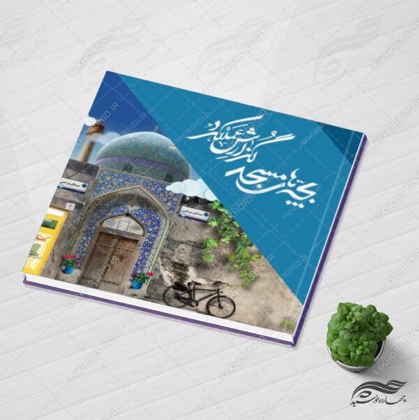 قالب آماده گزارش عملکرد لایه باز PSD برای چاپ و طراحی گزارش عملکرد لایه باز