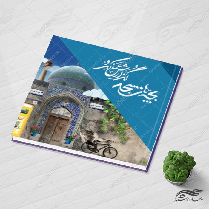 قالب آماده گزارش عملکرد لایه باز PSD قالب آماده گزارش عملکرد لایه باز PSD برای چاپ و طراحی گزارش عملکرد لایه باز