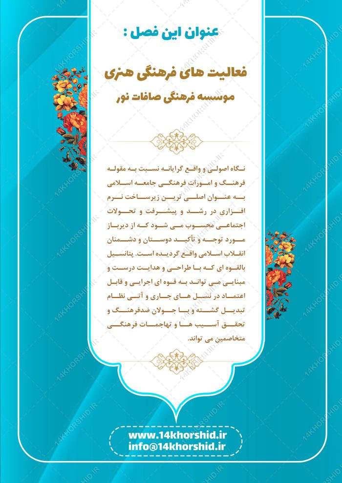 طرح مجله ای گزارش عملکرد لایه باز موسسه psd طرح مجله ای گزارش عملکرد لایه باز موسسه psd برای چاپ و طراحی گزارش عملکرد لایه باز