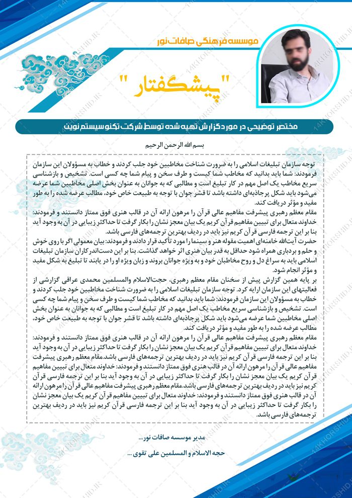 طرح مجله ای گزارش عملکرد لایه باز موسسه psd طرح مجله ای گزارش عملکرد لایه باز موسسه psd برای چاپ و طراحی گزارش عملکرد لایه باز