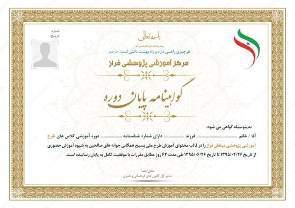 فایل گواهینامه و مدرک پایان دوره لایه باز بیست و شش psd برای چاپ و طراحی گواهینامه ومدرک پایان دوره لایه باز