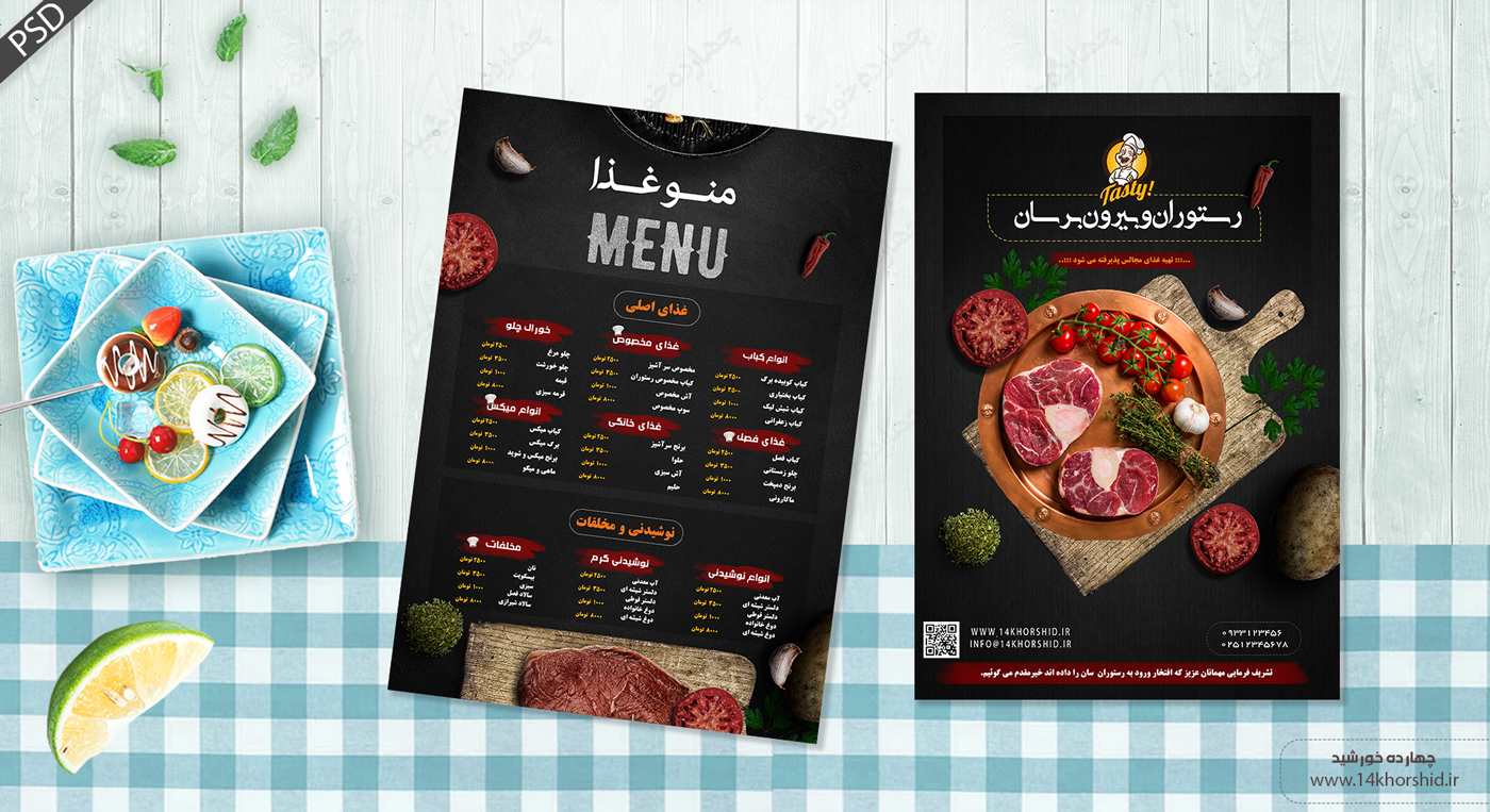 تصویر طرح منو غذا لایه باز رستوران و بیرون بر سان psd 