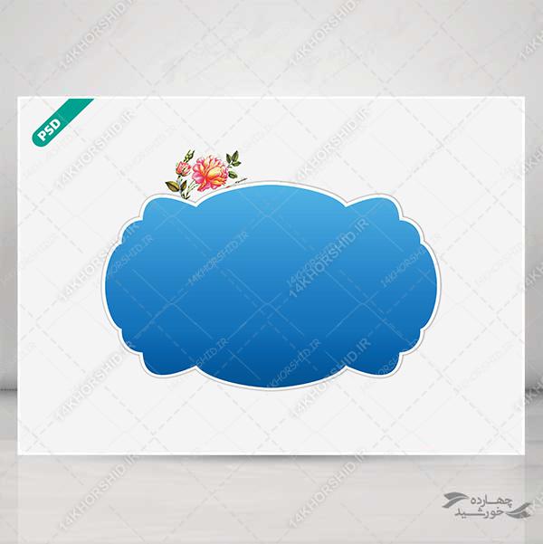 قاب و حاشیه گرافیکی لایه باز اسلیمی psd برای چاپ و طراحی قاب و حاشیه لایه باز