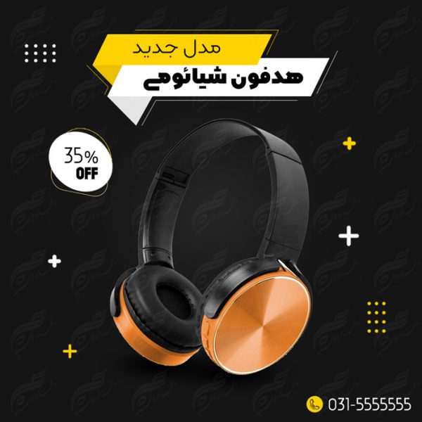 پست اینستاگرام لایه باز کالای دیجیتال PSD برای چاپ و طراحی پست و پروفایل لایه باز فروشگاه