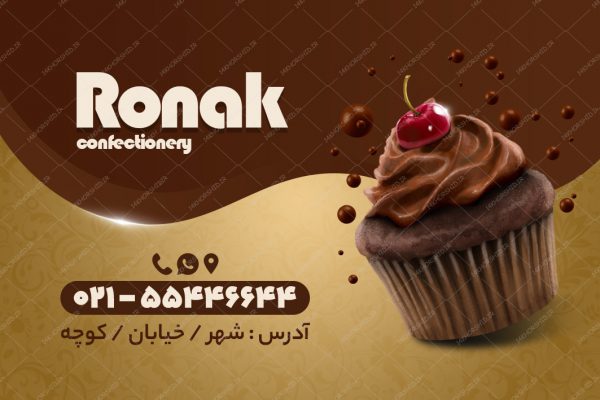 طرح کارت ویزیت لایه باز شیرینی فروشی روناک psd برای چاپ و طراحی کارت لایه باز شیرینی فروشی