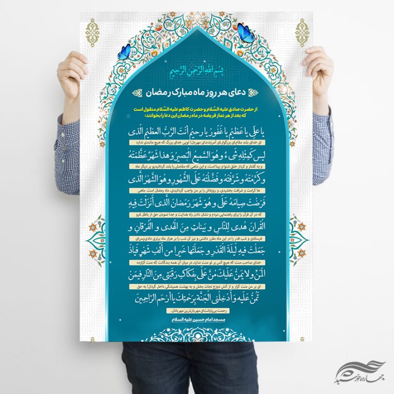 فایل پوستر لایه باز دعای یاعلی یا عظیم برای چاپ و طراحی پوستر لایه باز دعا و مناجات