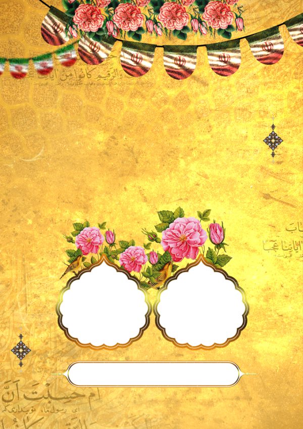 زمینه پوستر آماده لایه باز اسلیمی مذهبی برای چاپ و طراحی پوستر خام و آماده لایه باز