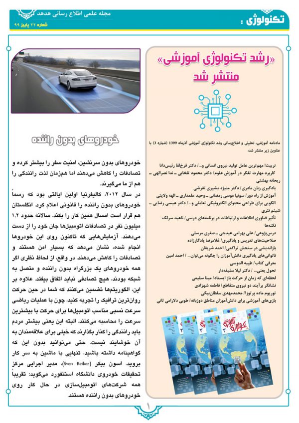 قالب مجله و نشریه لایه باز فرهنگی هدهد psd برای چاپ و طراحی طرح لایه باز مجله ونشریه